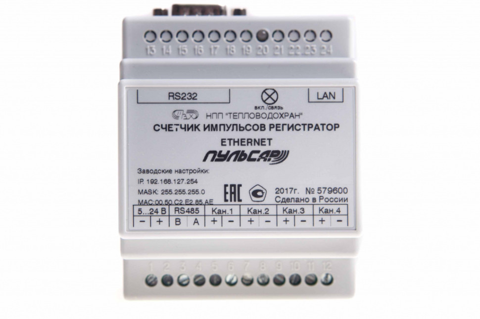 Счетчик импульсов регистратор с Ethernet 4-канальный Счетчик импульсов регистратор с Ethernet 4-канальный